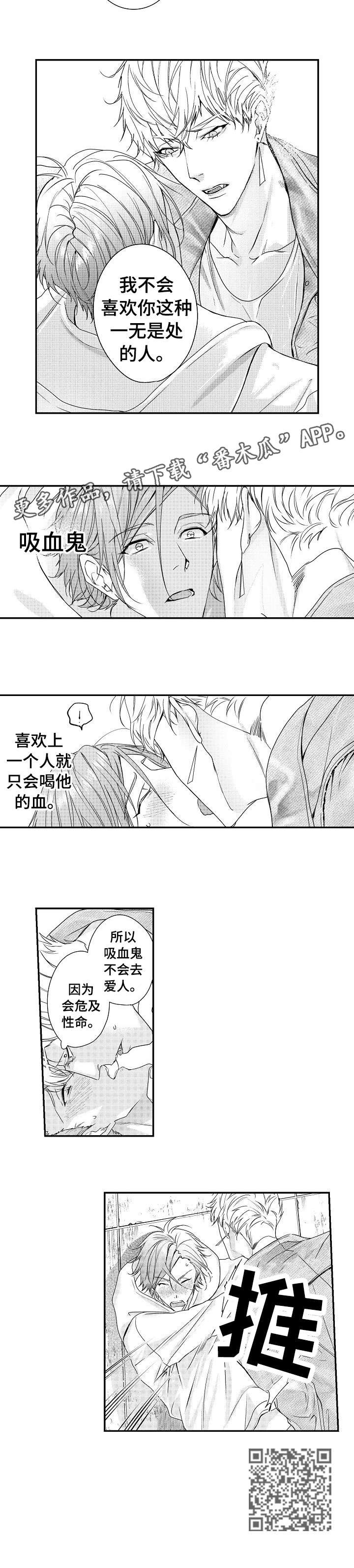 第18章：血9