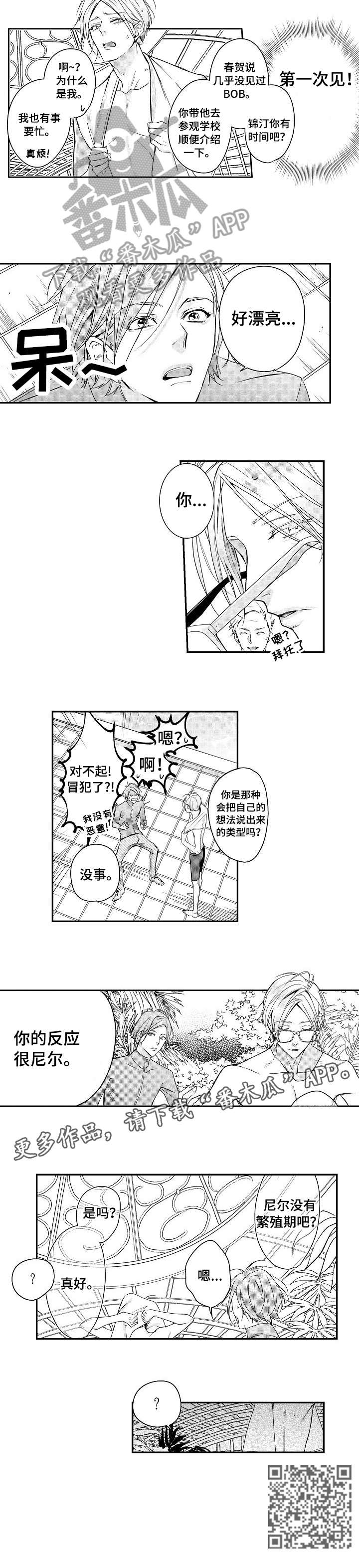第3章：学校3
