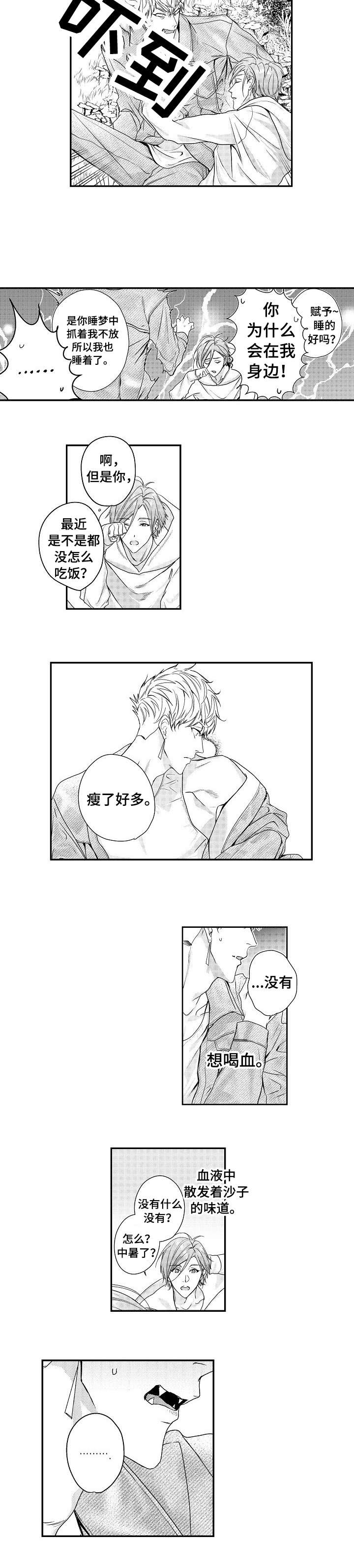 第18章：血7
