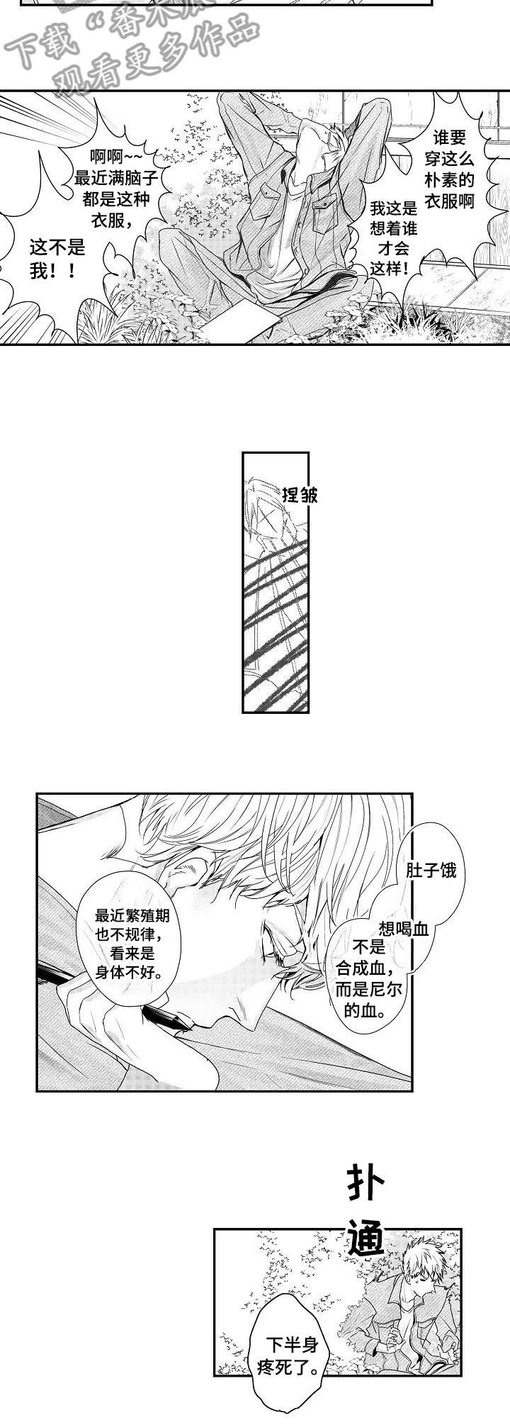 第18章：血1