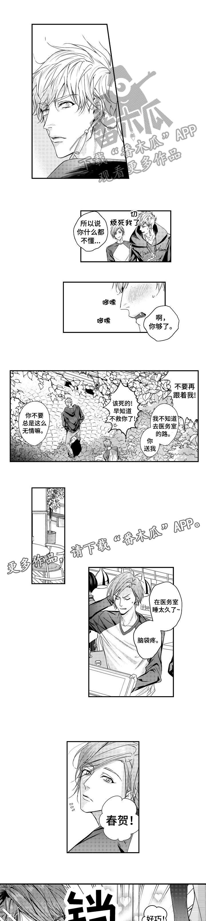 第12章：是你1