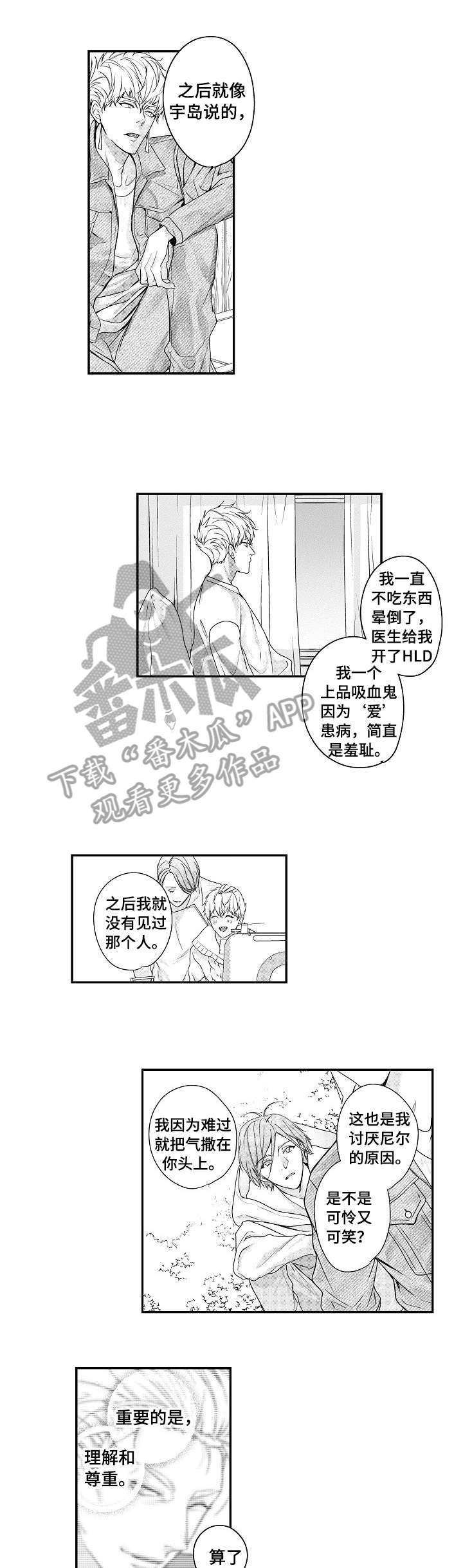 第20章：告白0