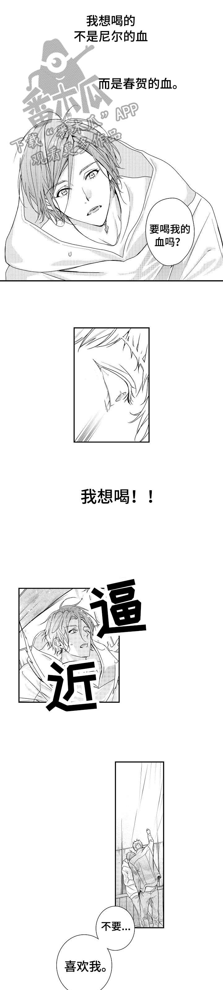 第18章：血8