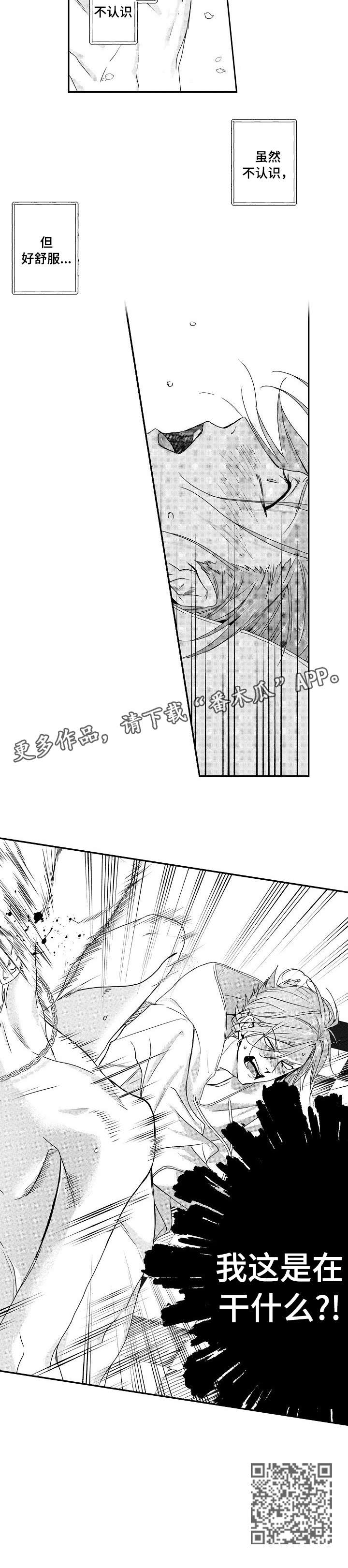 第5章：吸血鬼7