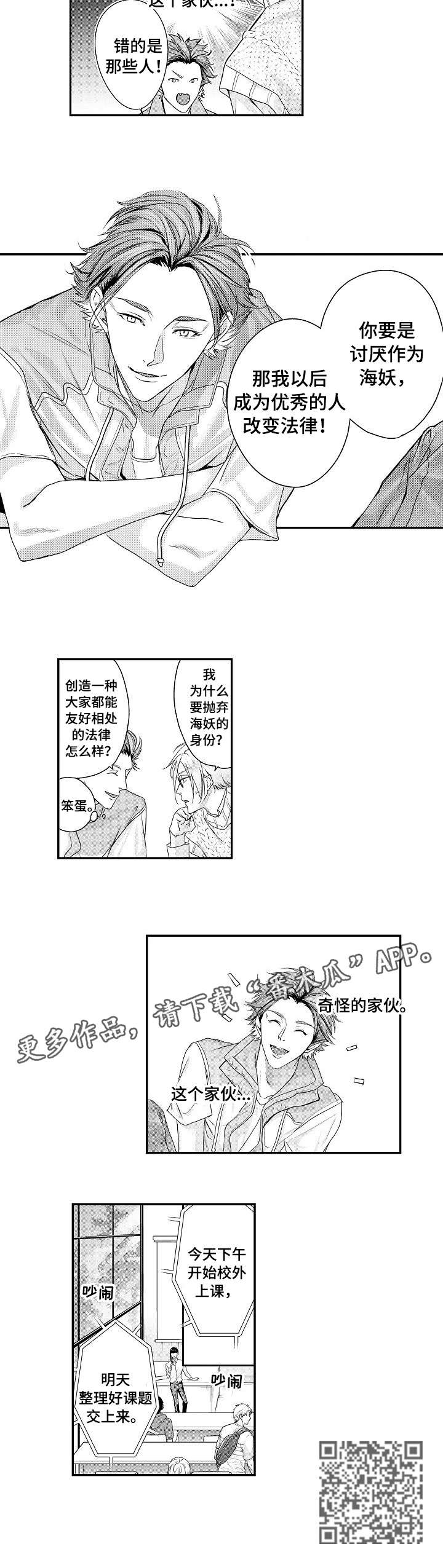 第22章：敷衍5