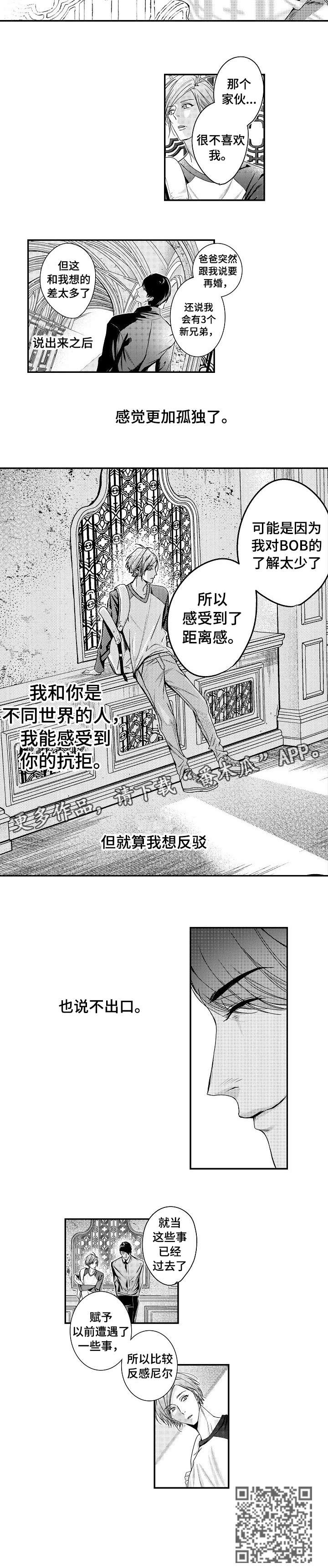 第8章：解围5