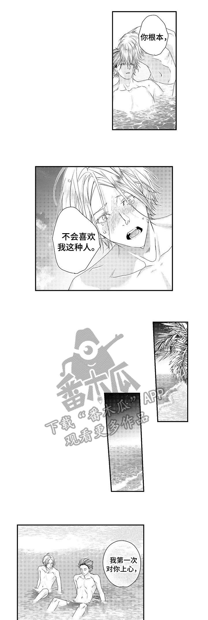 第25章：落水6