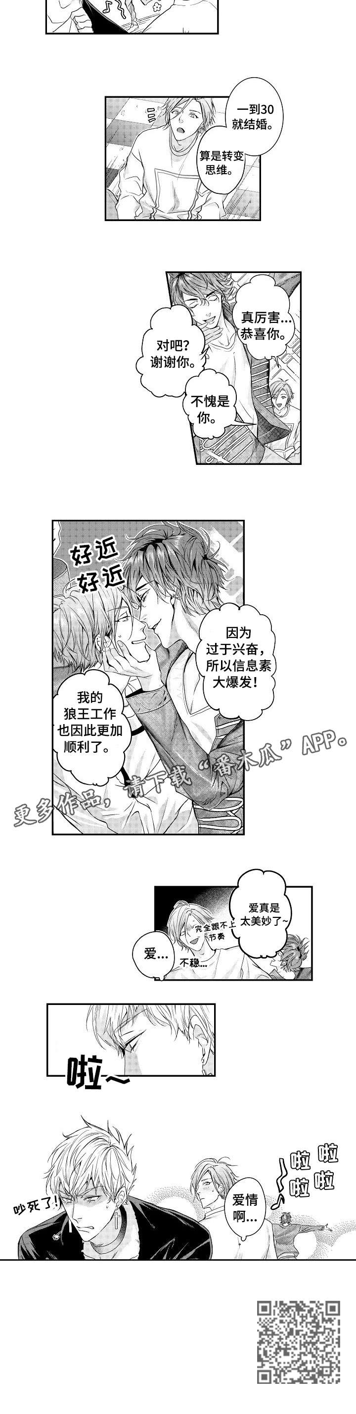 第17章：美妙4