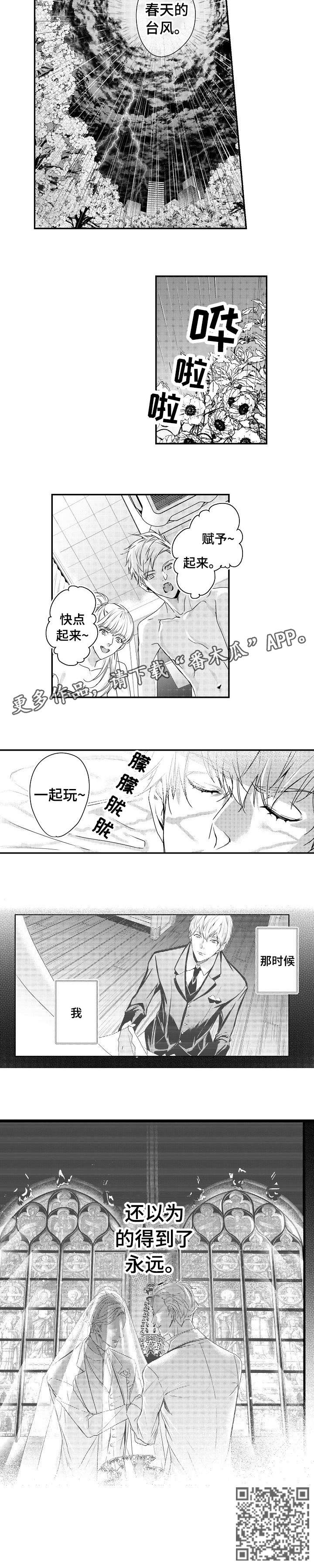 第6章：住手7