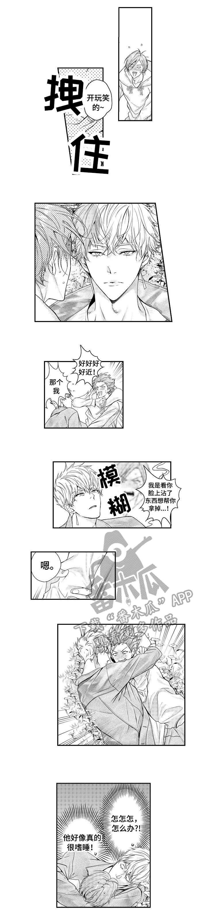 第18章：血5