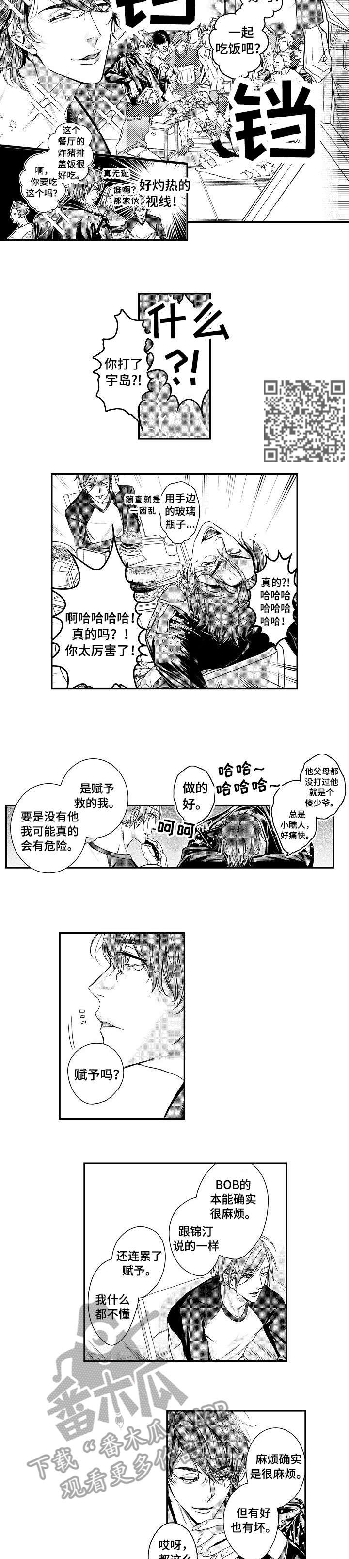 第12章：是你2