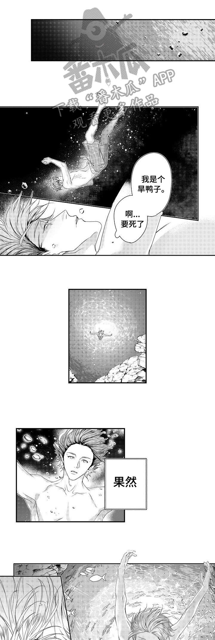 第25章：落水4