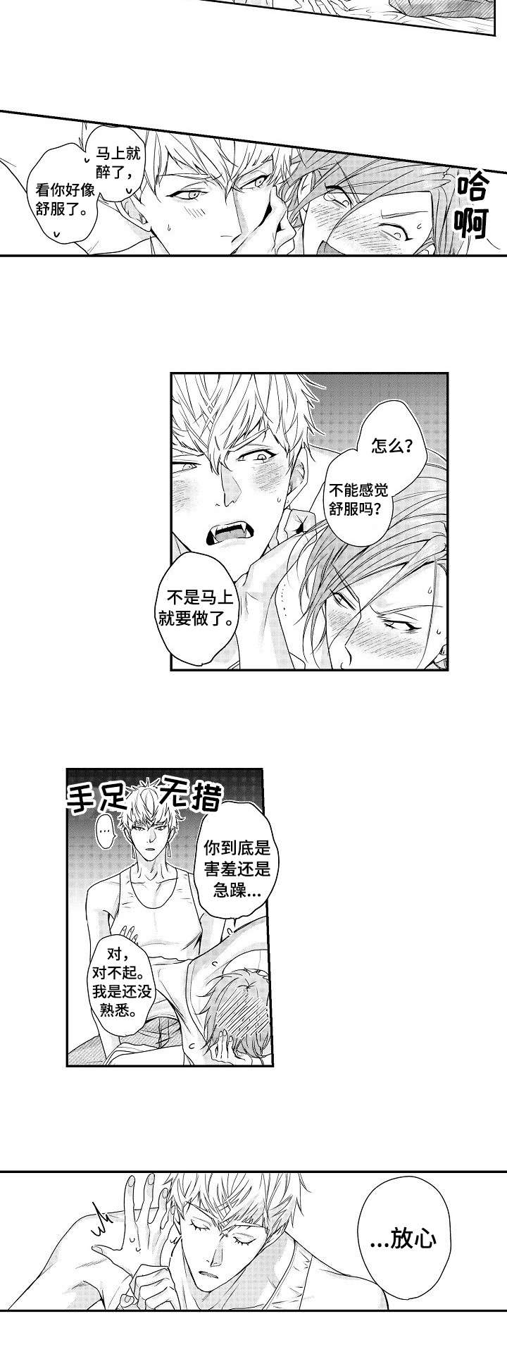第20章：告白7