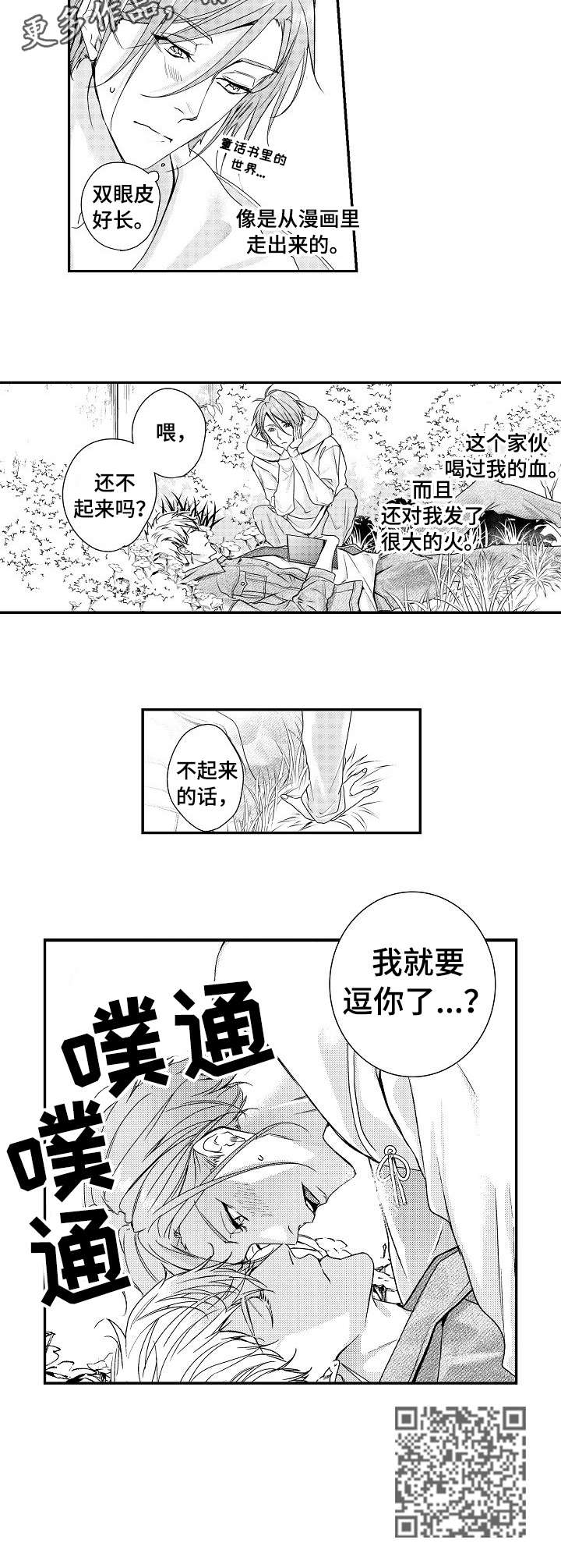 第18章：血4