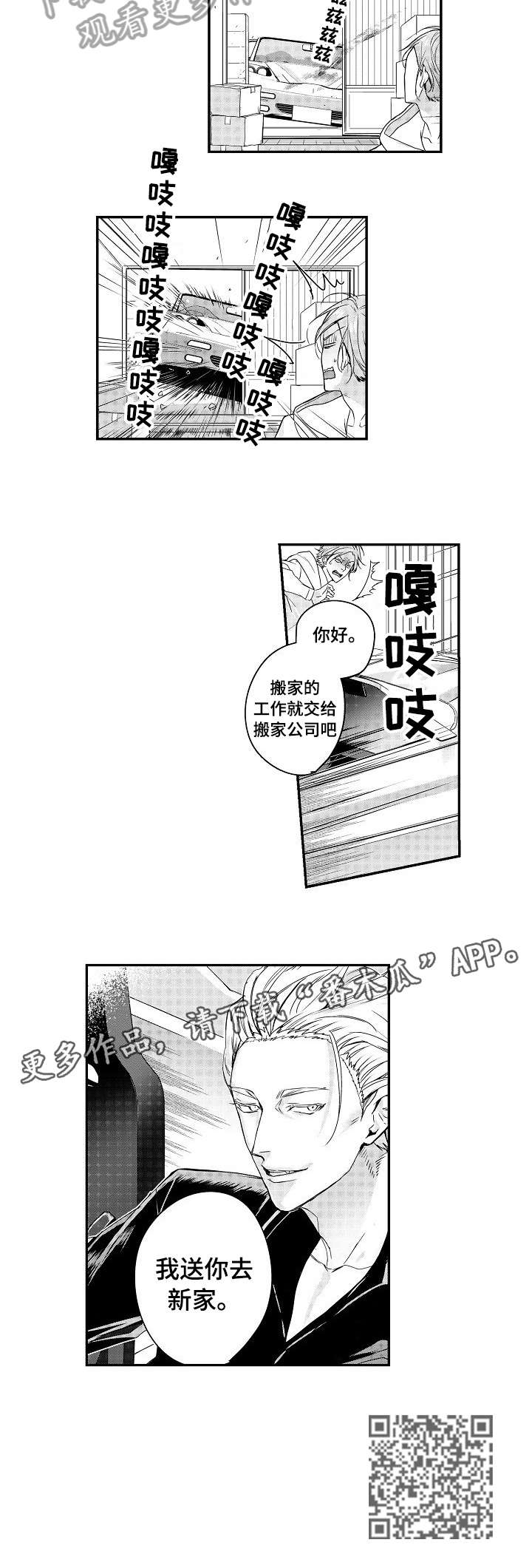 第2章：三兄弟1