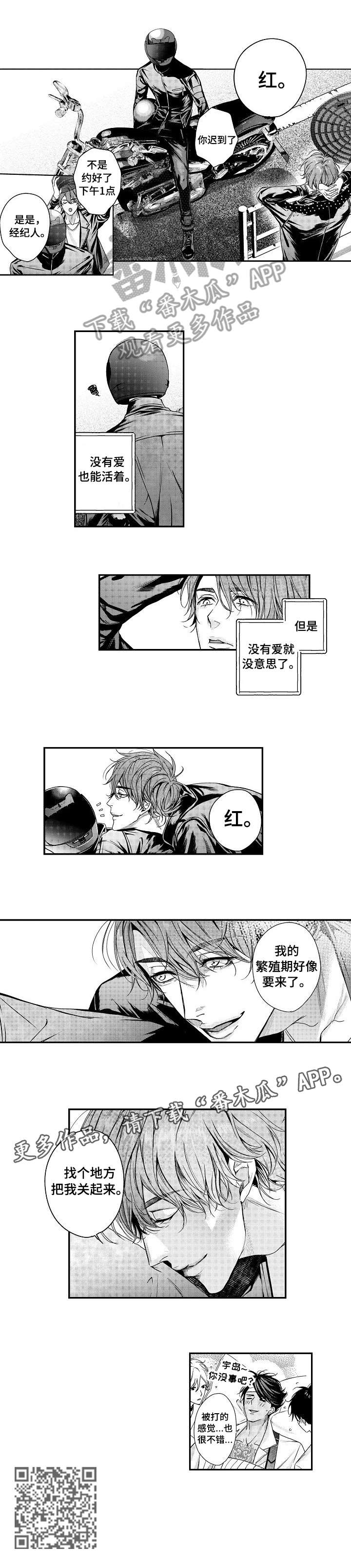 第12章：是你4