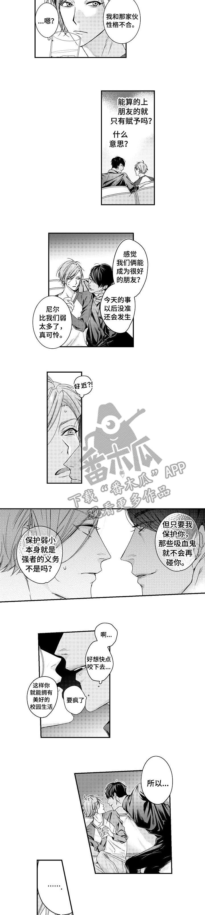 第9章：嚣张3