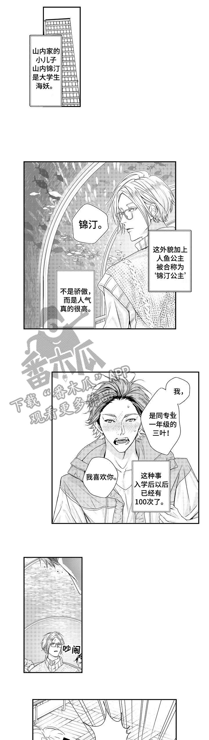 第22章：敷衍0