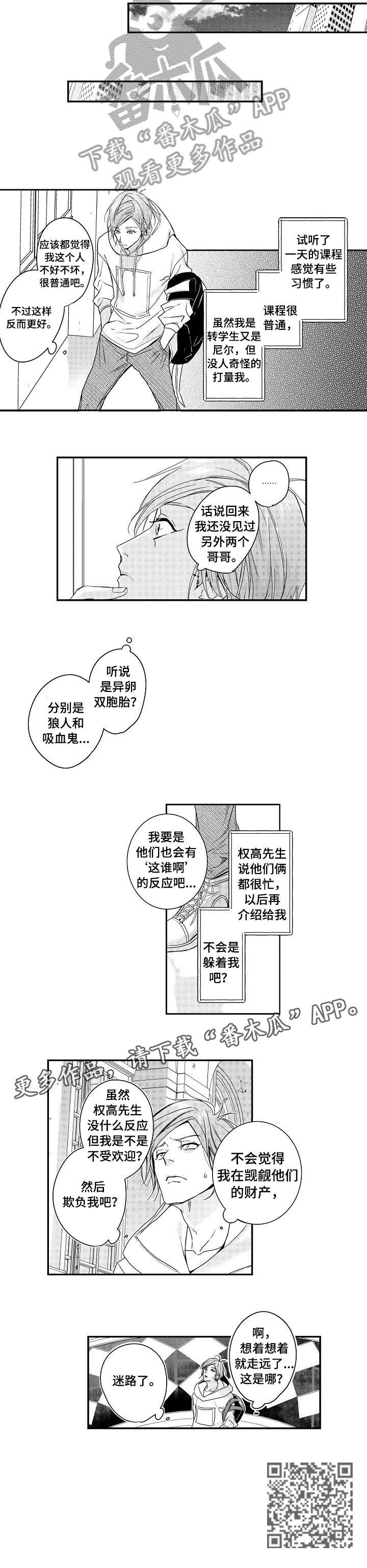 第4章：迷路3