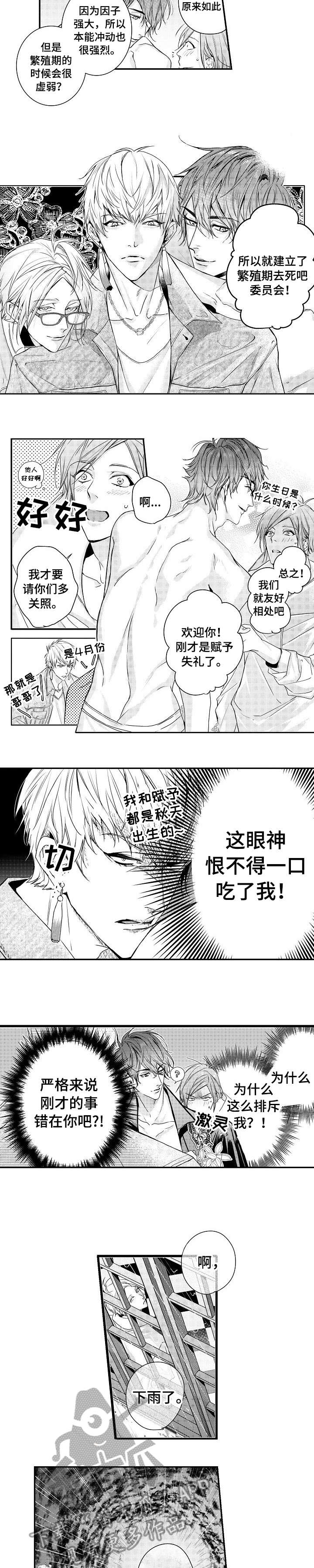 第6章：住手6
