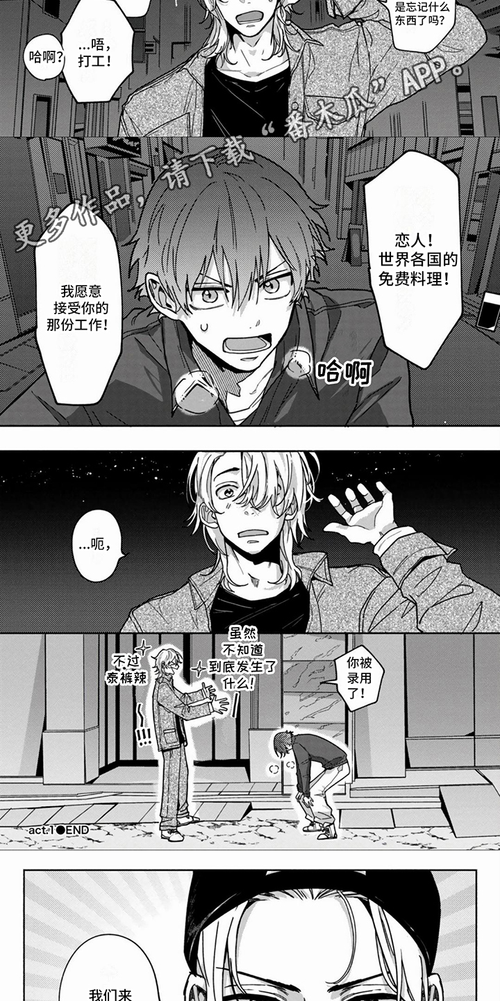 第4章：没抵抗力2