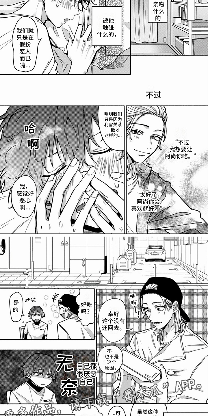 第6章：忠告3