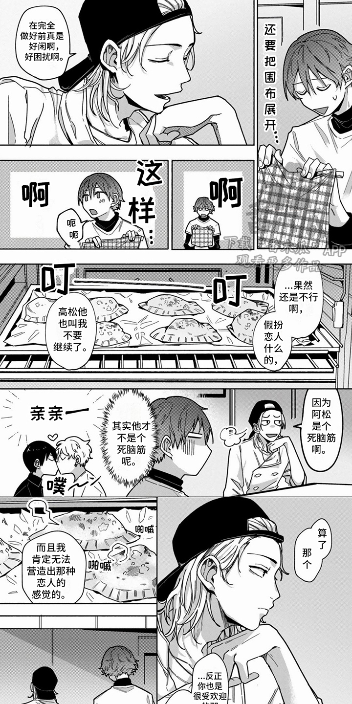 第6章：忠告5