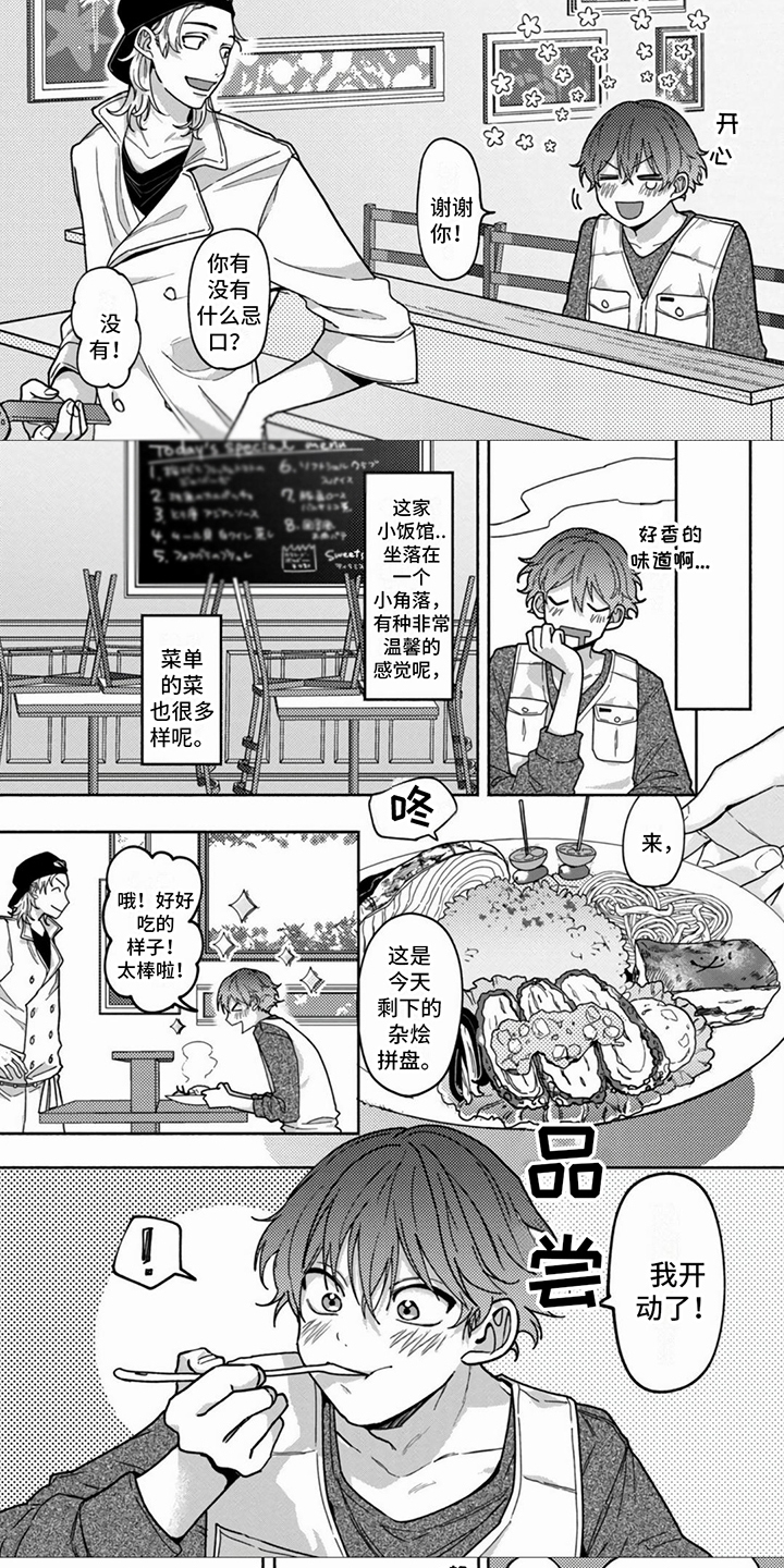 第1章：餐馆4