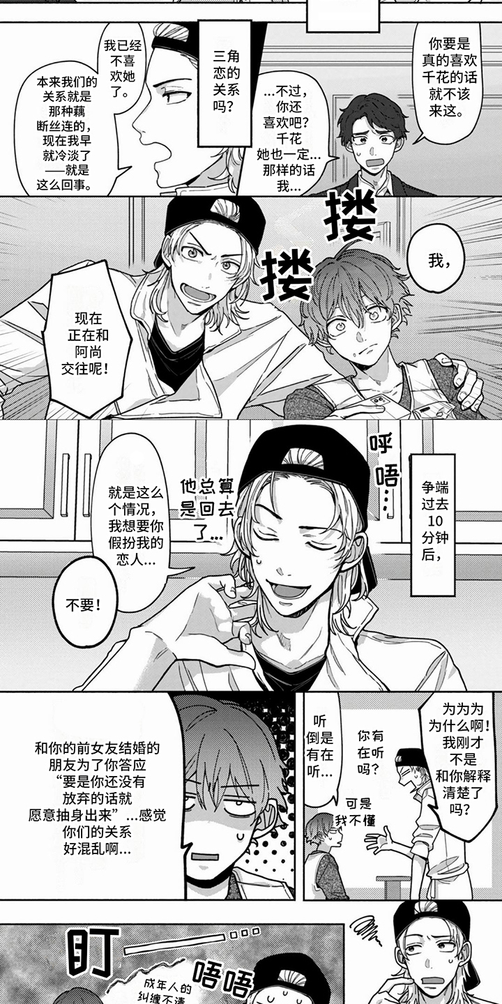 第1章：餐馆6