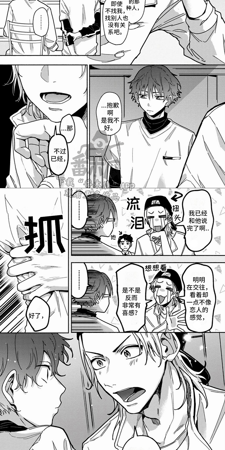 第6章：忠告6