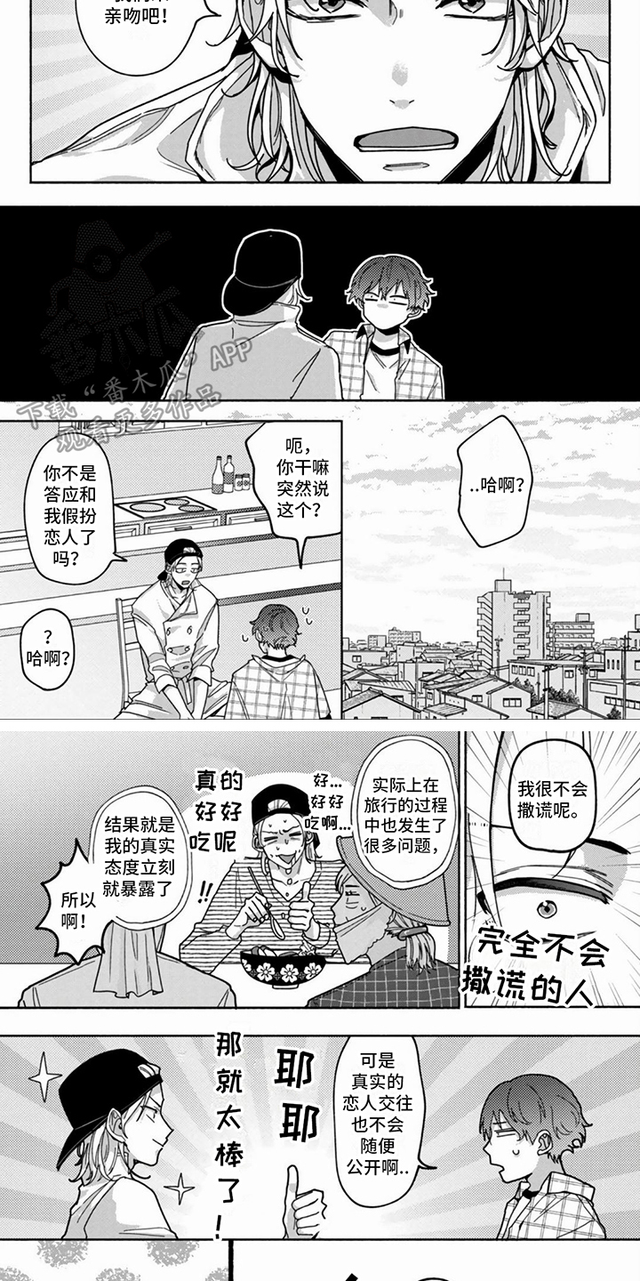 第4章：没抵抗力3