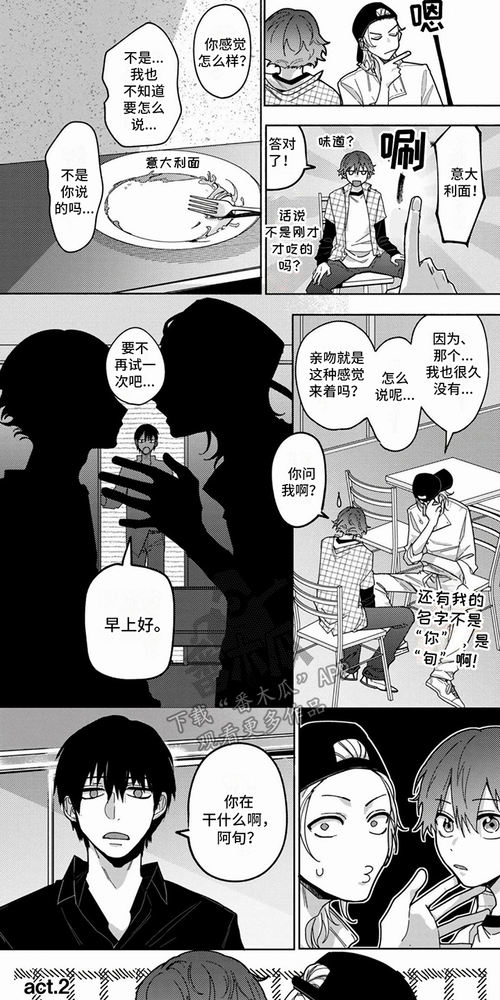 第4章：没抵抗力5