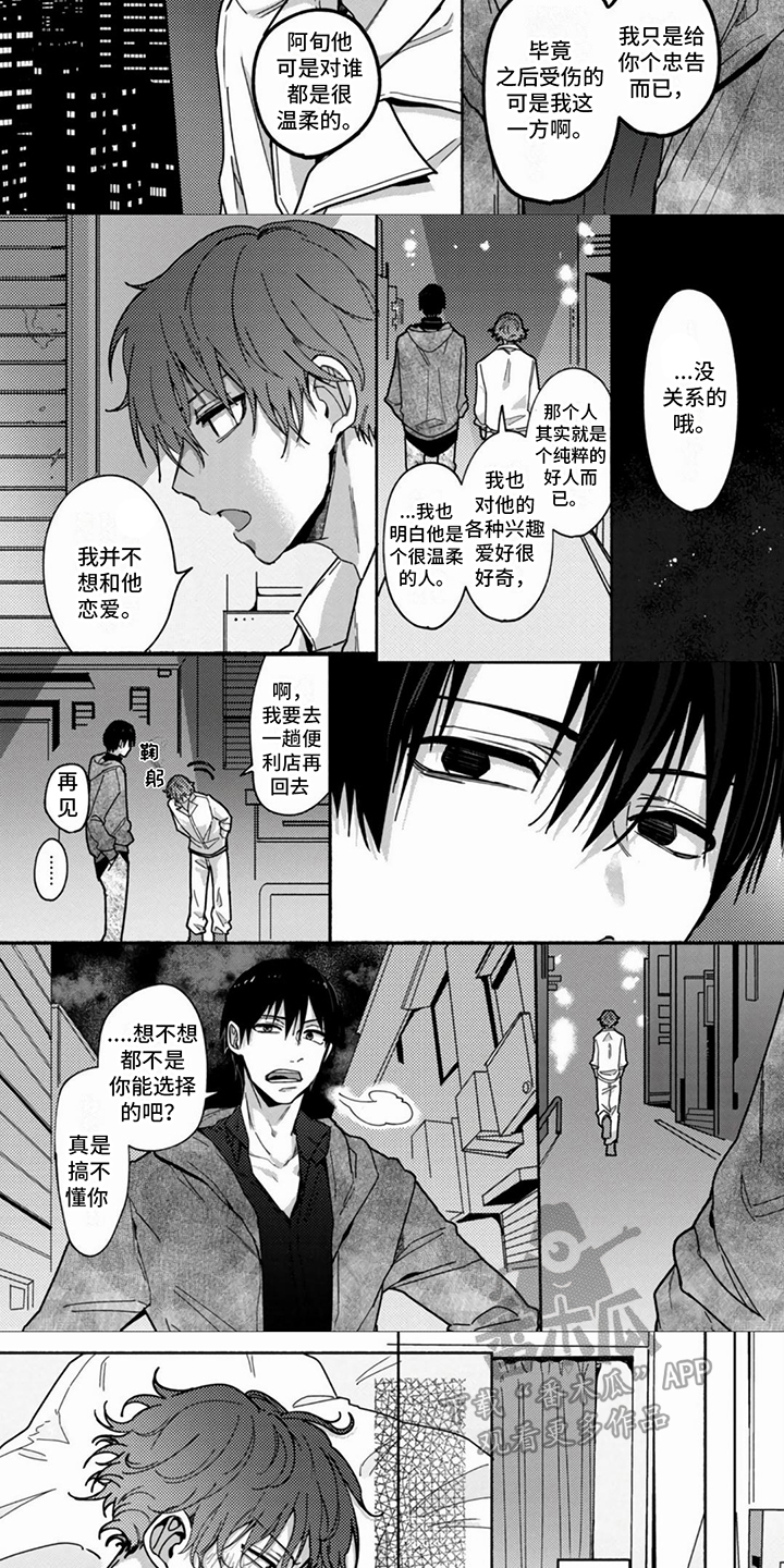第6章：忠告2