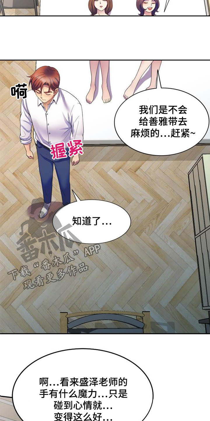 第44章：真相11