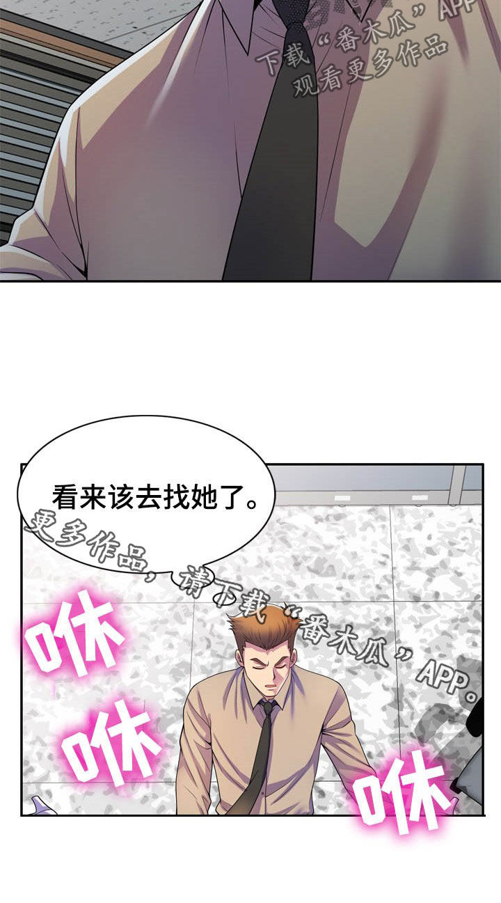 第24章：代价16
