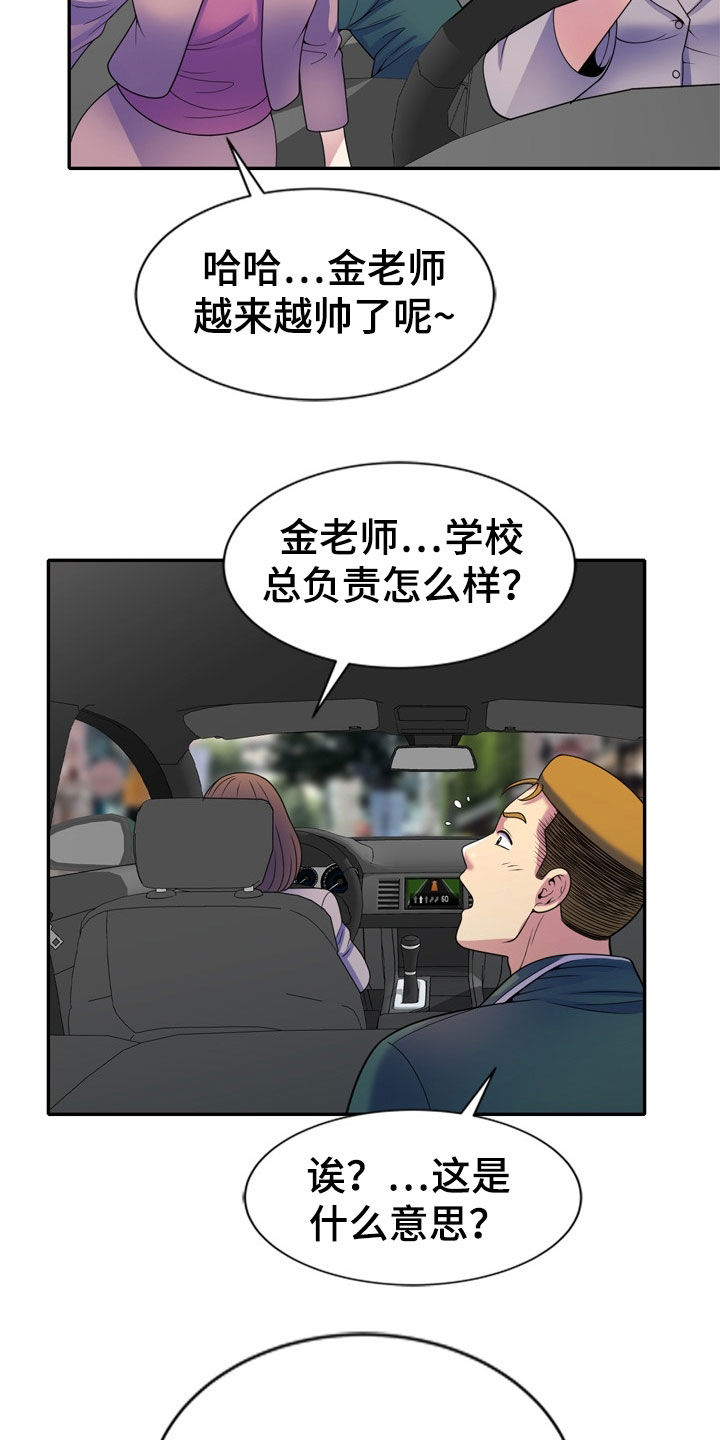 第43章：人传人16