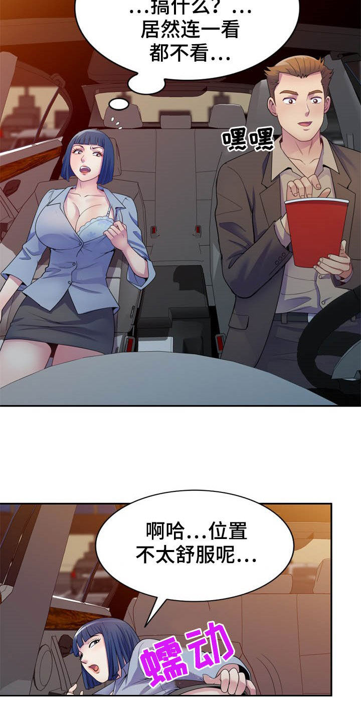 第32章：随叫随到12