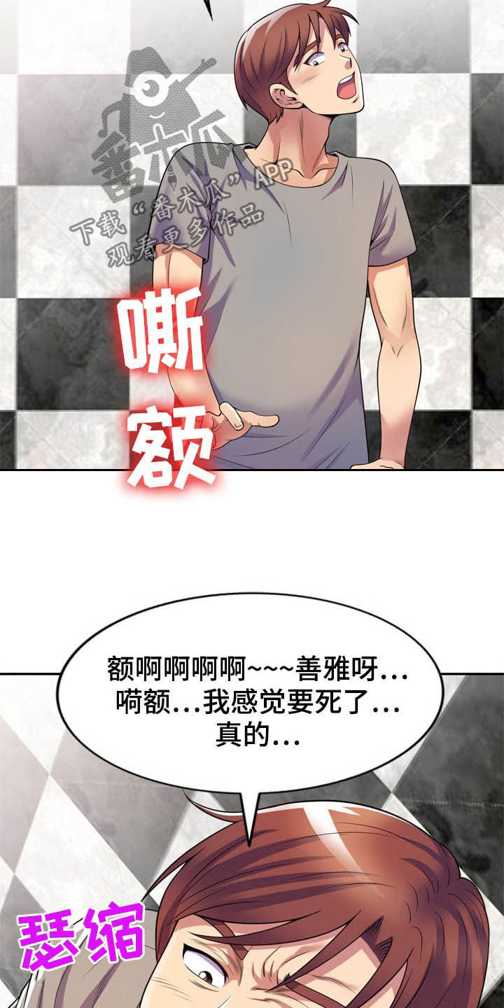 第28章：主动出击20