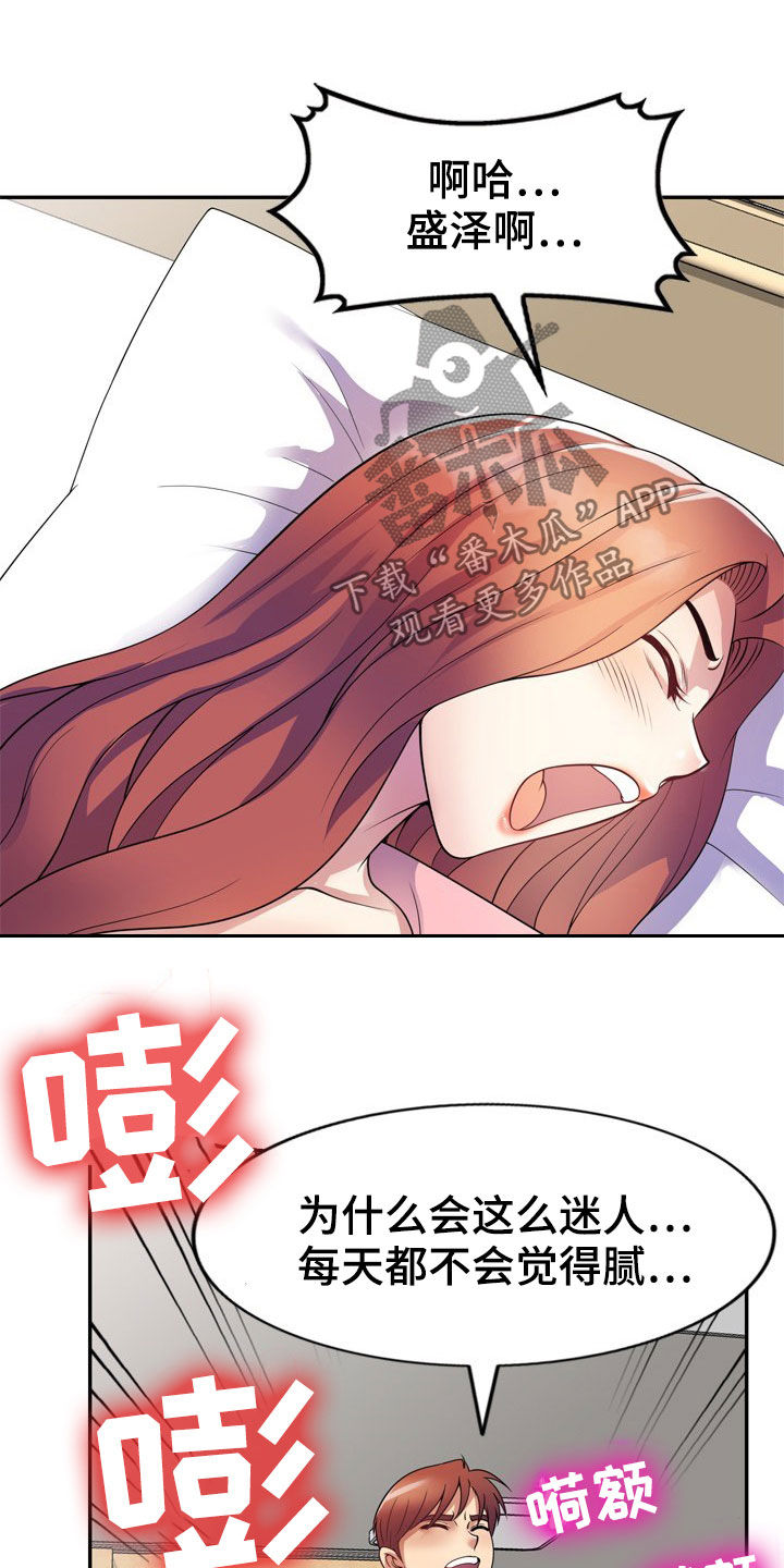 第38章：偷拍6