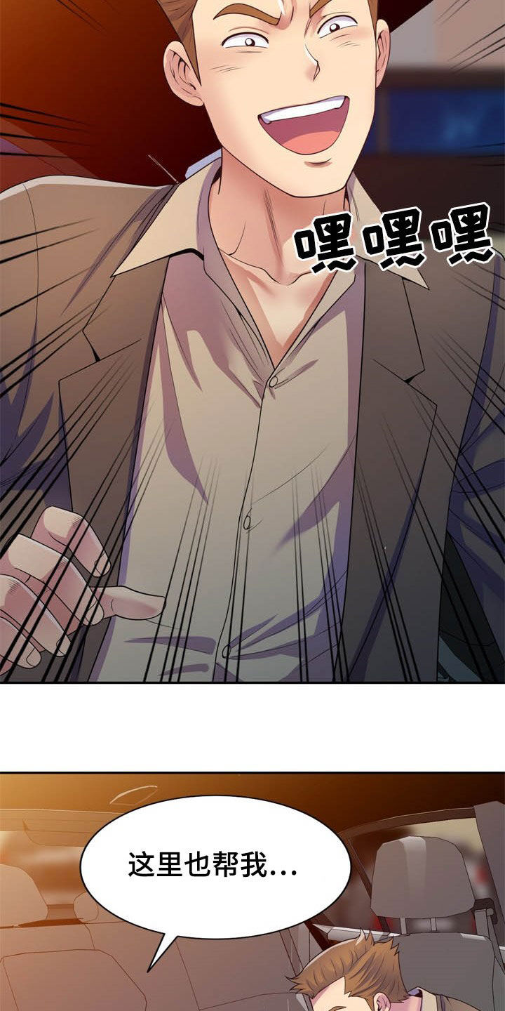 第32章：随叫随到19