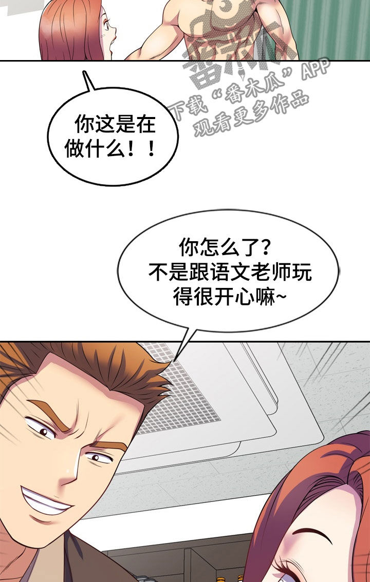 第42章：都是大嘴巴14