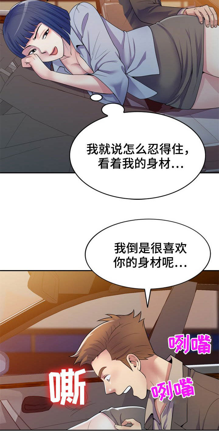 第32章：随叫随到15