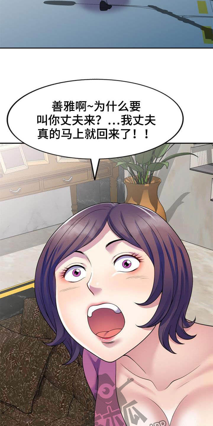 第45章：设局19
