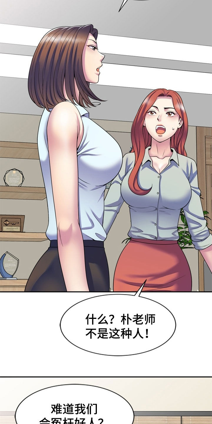 第41章：指使5