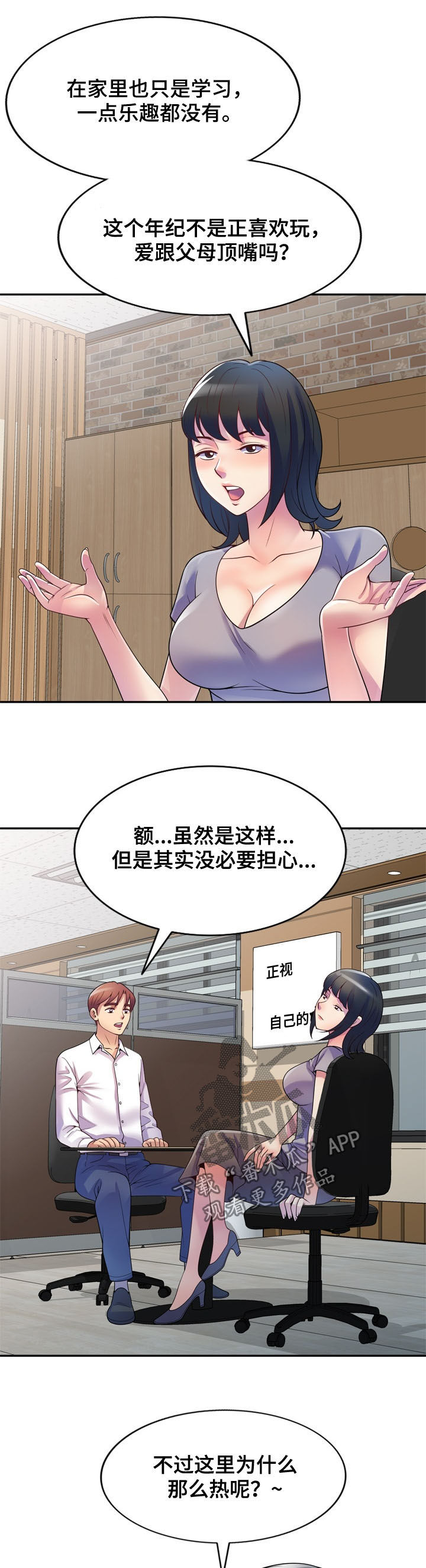 第21章：醉翁之意4