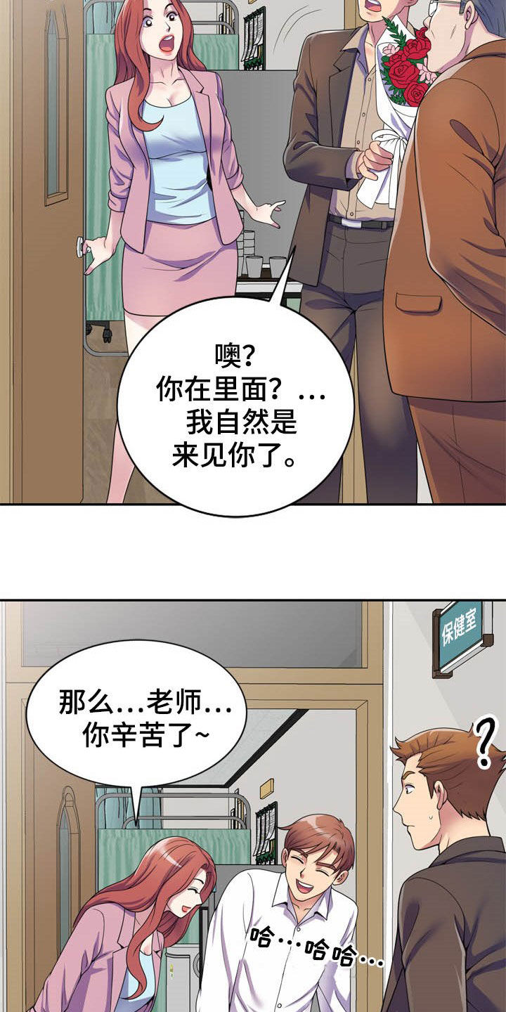 第30章：校长室6