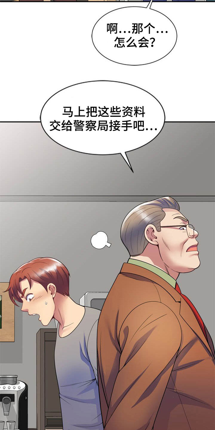 第39章：人赃并获21