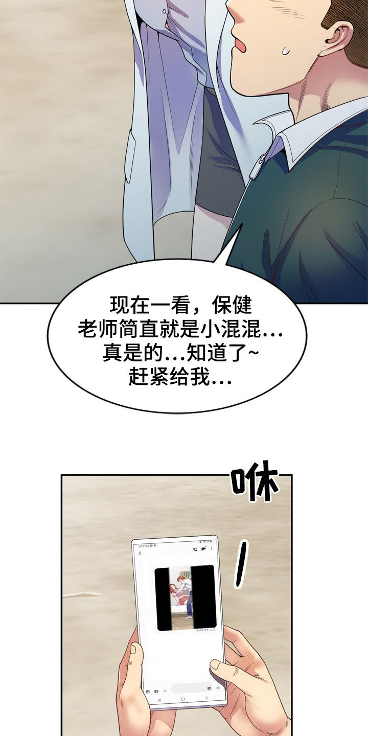 第38章：偷拍27
