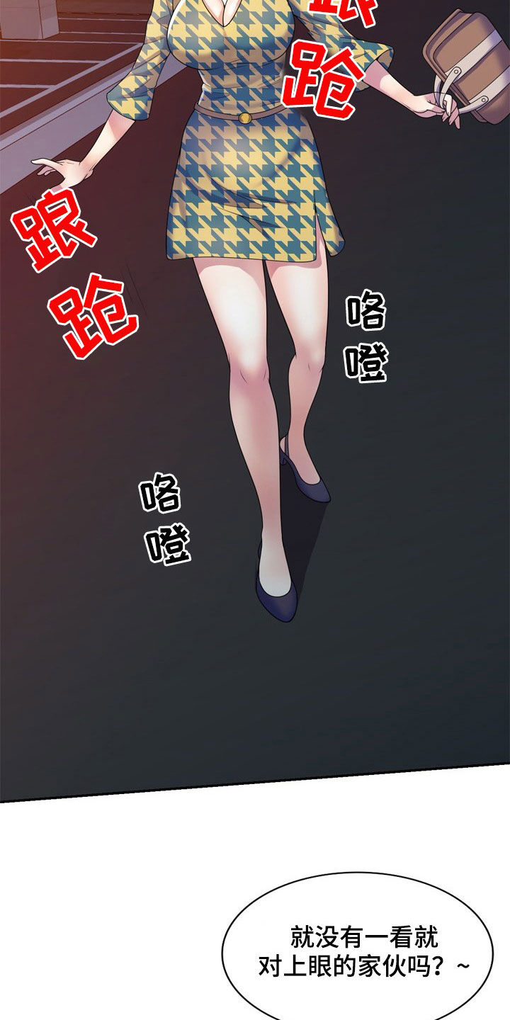 第25章：面对18