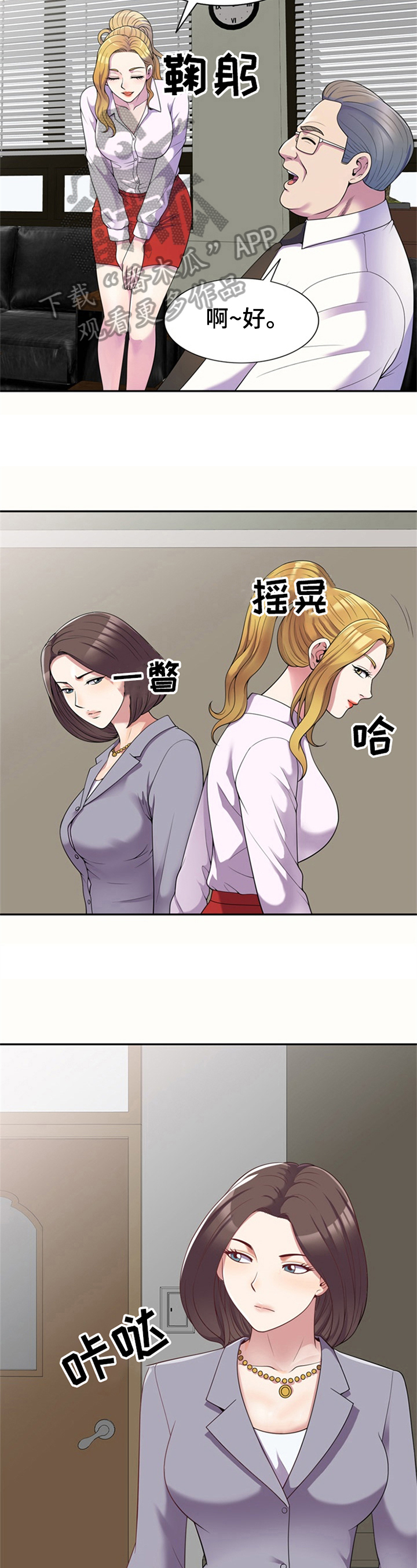 第8章：巧遇2